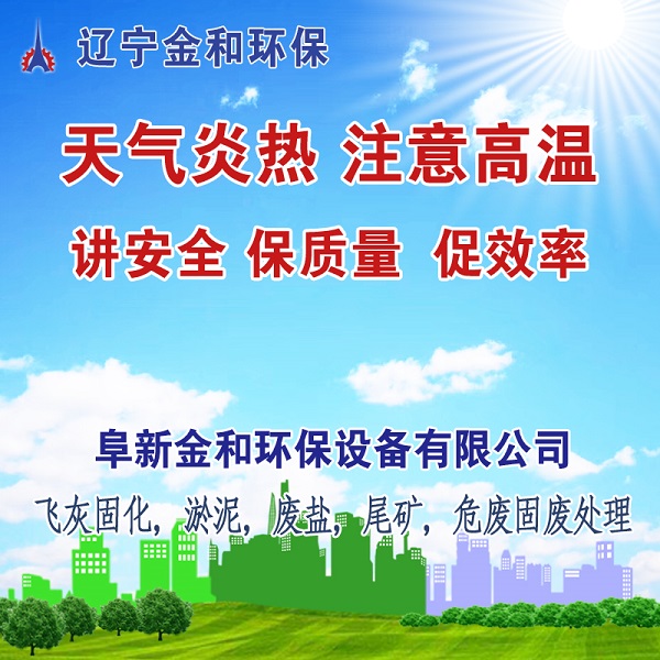工地上施工的同事們辛苦了！天氣炎熱，注意高溫