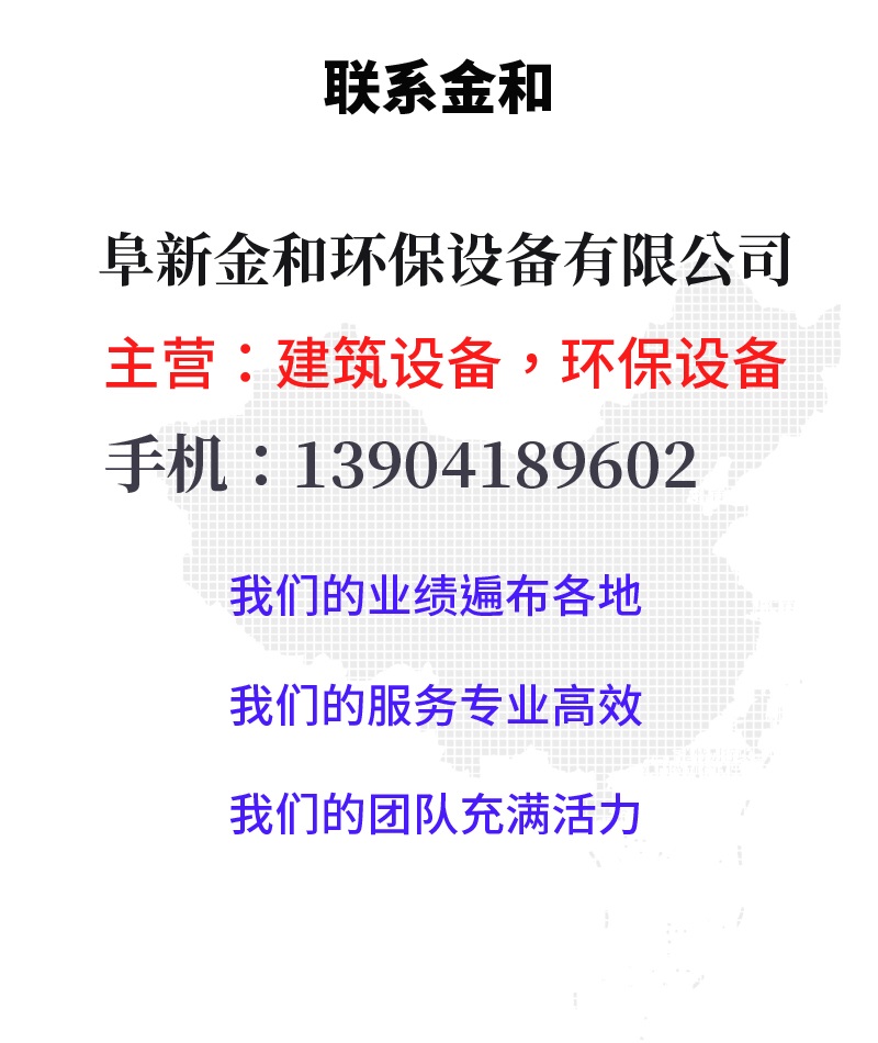 聯(lián)系我們，發(fā)電廠焚燒飛灰處理,飛灰固化處理設(shè)備,阜新金和環(huán)保設(shè)備